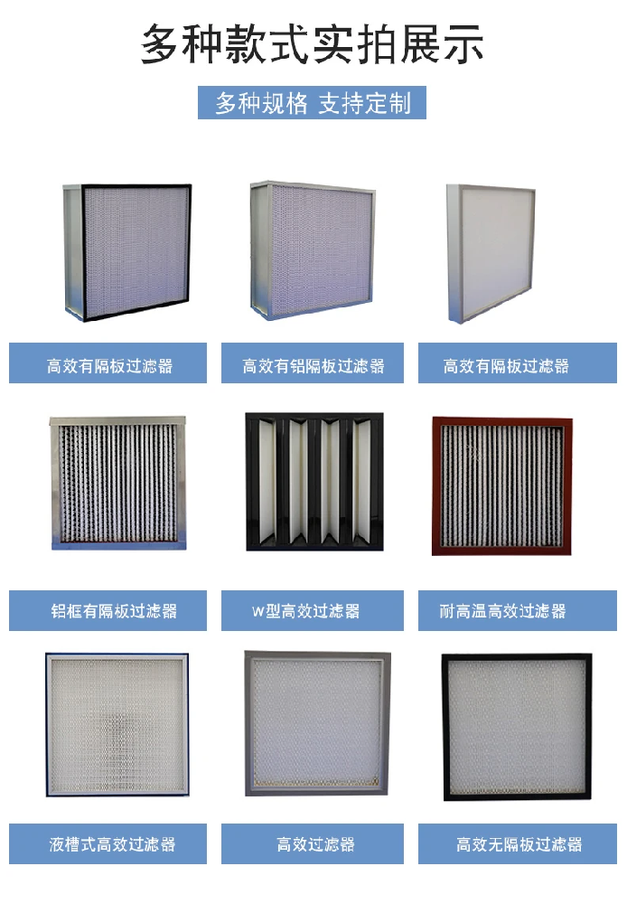 初效，中效，高效過濾器的區(qū)別是什么？